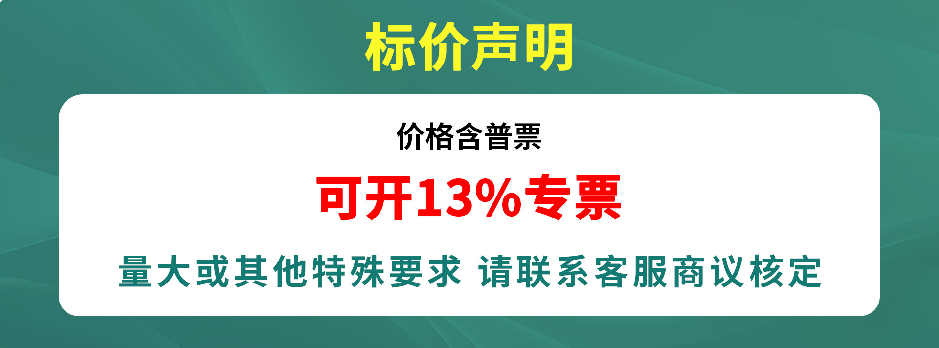 税票声明