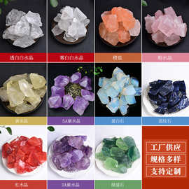 水晶原石 香薰石 扩香石 消磁石天然紫水晶粉晶黄水晶水晶石