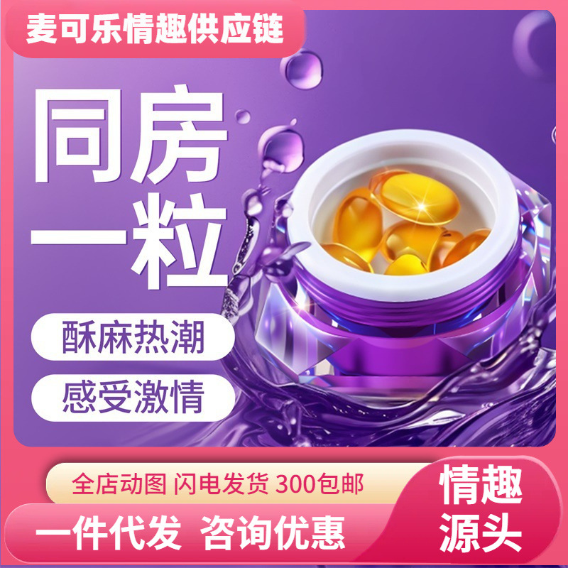 Cápsulas de placer de mujer de Xiaoyu, 0.5g * 10, orgasmo femenino, pareja, productos sexuales al por mayor.