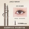 01 Black ultra-fine eyeliner