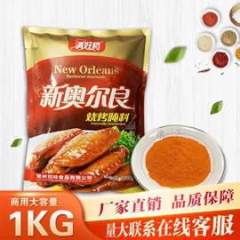 烧烤调味料;其他香辛料;复合调味料