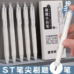 High-end Speed Dry Practice Pen with ST Head, 0.5mm, Student Stationery for Wholesale, Large Quantity with Advantage