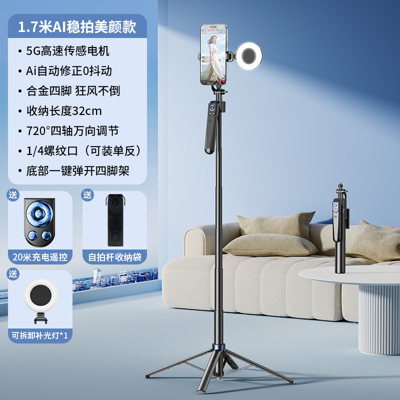 スマートAI雲台自撮り棒三脚顔追跡神器自動フォロー360度回転携帯電話スタンド|undefined