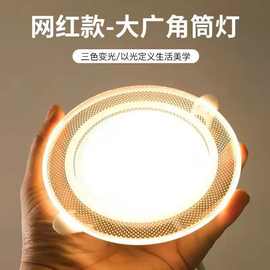 LED网红款 三色变光筒灯5W明导光板嵌入式客厅吊顶天花过道灯