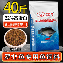 罗非鱼饲料膨化高蛋白草鱼鲤鱼鱼坑鱼塘养殖专用鱼粮鱼料批发40斤