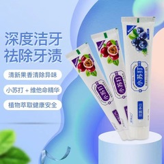 【水果味牙膏】小蘇打牙膏清潔口腔口氣清新專用食品級牙膏批發