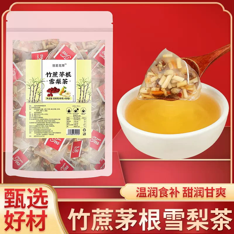 竹蔗茅根雪梨茶儿童清润茶广式夏季凉茶马蹄水免煮花茶组合水果茶