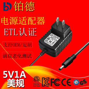 5V1A Power Adapter Us Standard El Certified Charger Led Light Strip Digital 12V1A Adapter