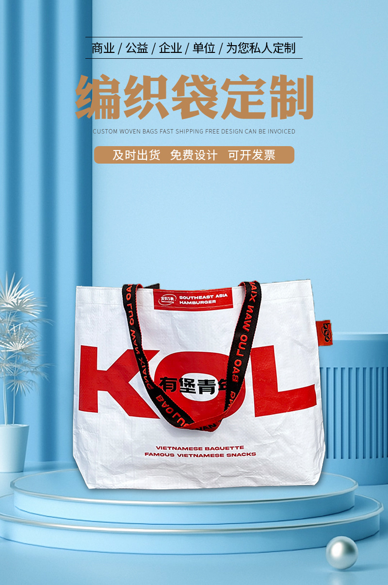 编织袋详情页2_01