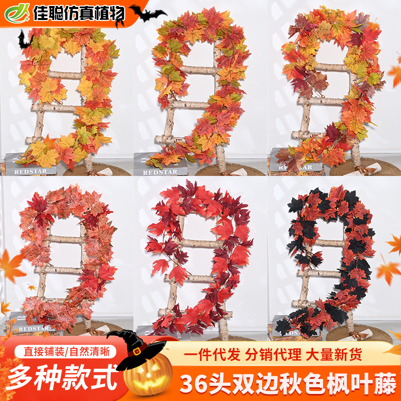 Faux maple leaves decorative仿真枫叶 Thanksgiving vine garland wall hanging Halloween 36 double-sided leaves autumn color maple leaf decor