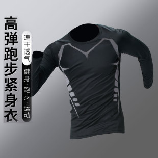 Sports Tops Men's Running Gym Clothes Cycling Morning Running Clothes Tight Autum Training Quick-Drying Clothes Sports Equipment
