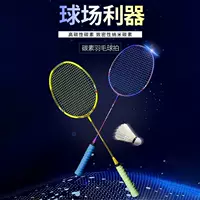 Полноуглеродная сверхлегкая одиночная ракетка для бадминтона 4U атакующих студентов мужского и женского пола