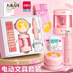 有力電動文房具セット33303電動鉛筆掃除機電動消しゴム小学生用品ギフトボックス