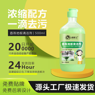 Fragrance Floor Cleaner for Stain Removal, Mopping Cleaning Solution, Floor Cleaning Solution, Fresh Scent, Traceless Mopping, Universal