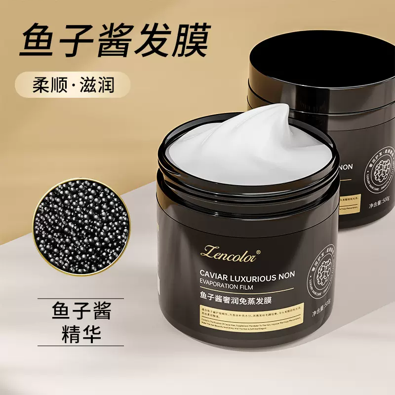 正彩鱼子酱免蒸发膜改善头发干枯毛躁开叉护发素滋润柔顺护理批发