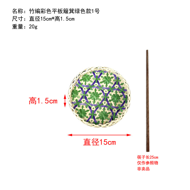 Pallet de almacenamiento de bambú de color, pallet de tela de bambú tejido a mano, pallet de tela de bambú, pallet de frutas, pallet de decoración para el hogar, pallet de tela redondo