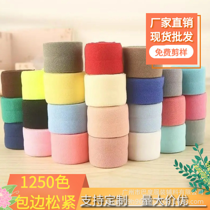 Color elastic edging strip underwear waistband rolled edge strip down jacket cuffs half-folded edging elastic band