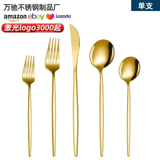 定制激光logo葡萄牙不锈钢餐具牛排刀叉勺全系列家用酒店西餐具