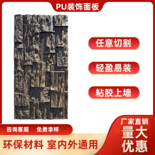 Pu Stone Leather Wholesale Hotel House Wall Panel Pu Cultural Stone Old Ship Wood Background Wall Light Artificial Stone Translucent Stone
