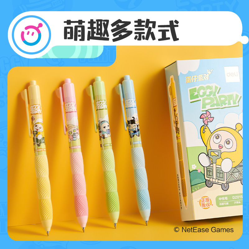 得力DZ015蛋仔派对小学生按动可擦中性笔子弹头晶蓝/黑色水笔0.5m|undefined