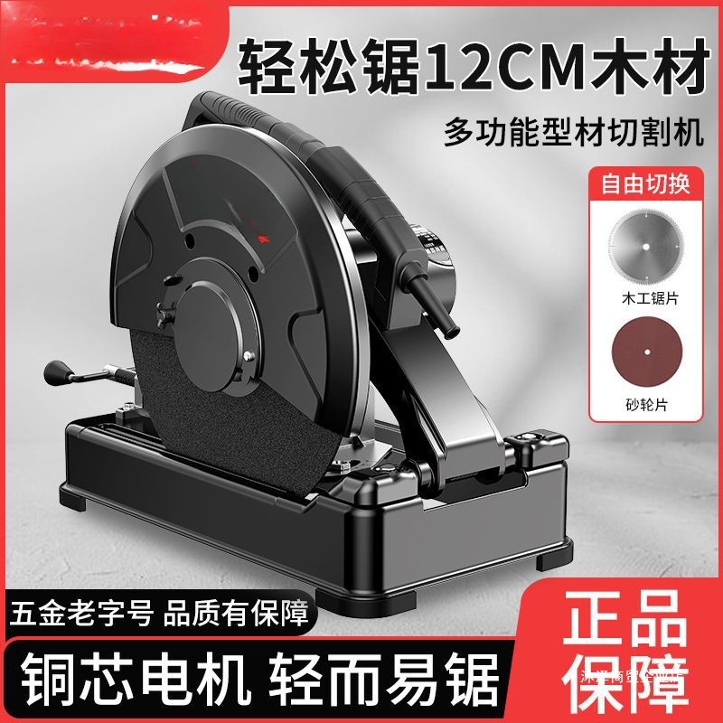 钢材切割机木工专用大功率多功能220V电锯小型木材铝材355型直销