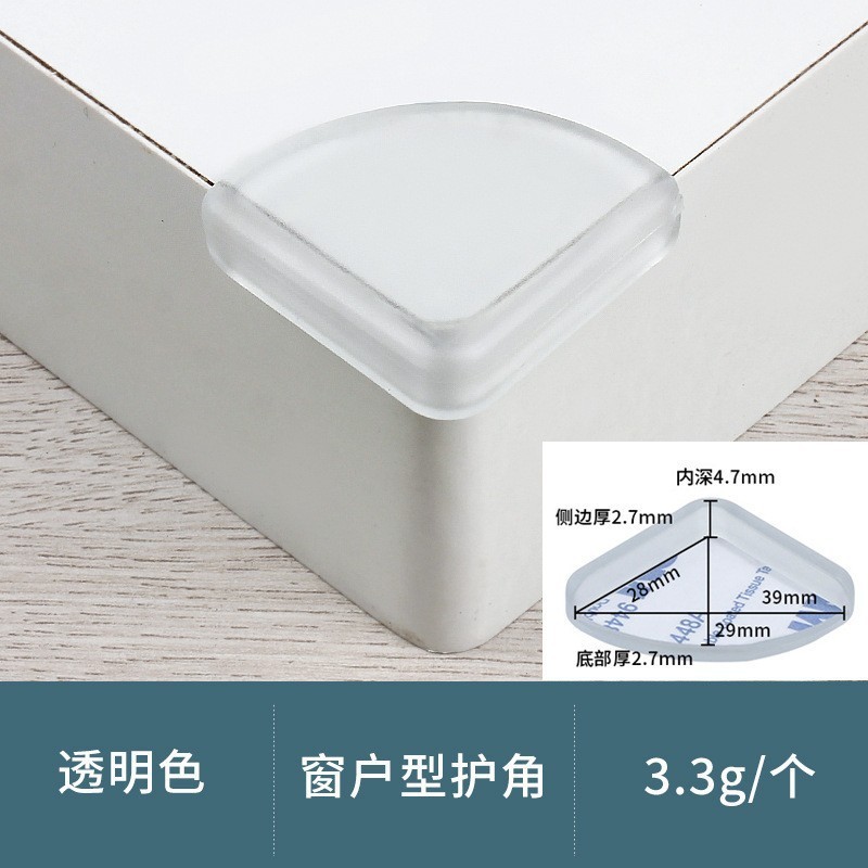 家庭用児童安全防護衝突防止角テーブル角防護角直角茶数シリコンゴムカバー安全衝突防止|undefined