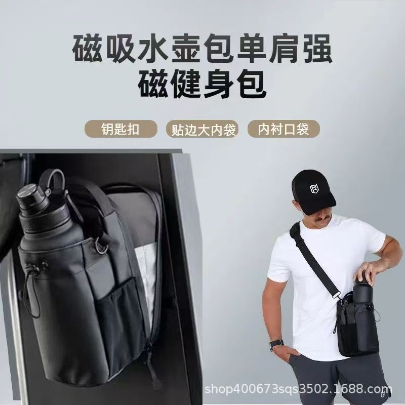 Venta caliente transfronteriza, especificaciones de color opcionales, bolsa de olla de succión magnética de fitness, bolsa de mensajero de taza de agua, bolsa de almacenamiento de artículos diversos de gimnasio