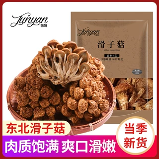 【批发代加工】滑子菇60克干货滑菇干菌菇干货批发福建特产新货