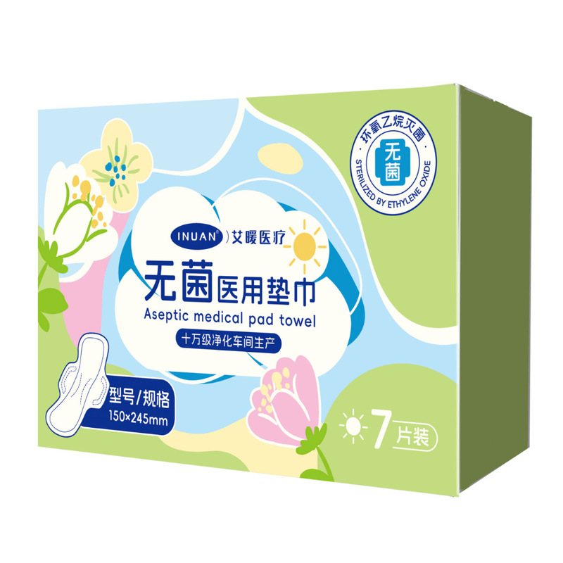 海氏海诺医用护理垫卫生巾日用夜用迷你姨妈巾超薄瞬吸卫生巾|undefined