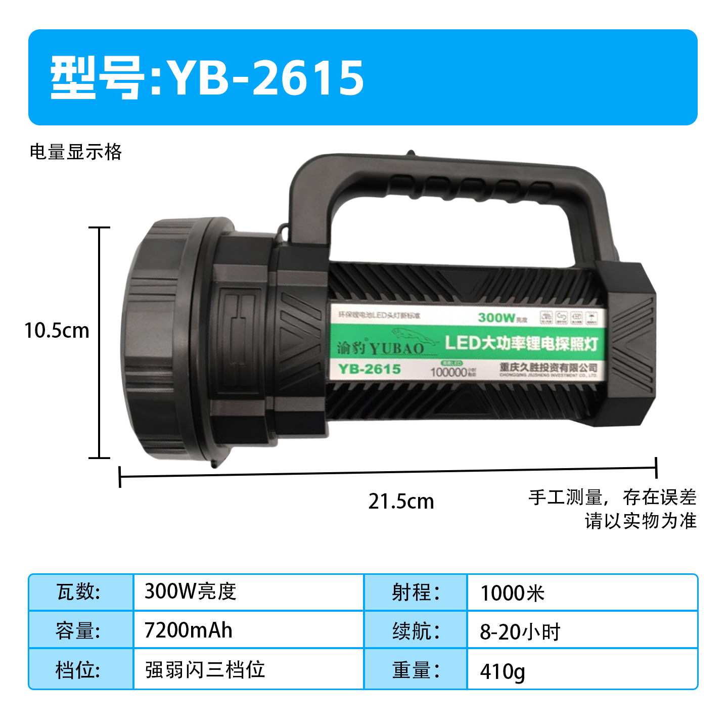 2615 portable lamp [bright white laser + dual battery life 6 hours]