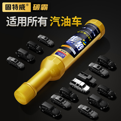 Goodway Fuel Treasure Carbon Master Multi-effect Gasoline Cleaner Maintenance Set Fuel Saving Treasure Car Gasoline Additive