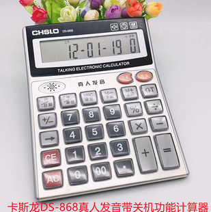 ��˹��DS-868���˰l���P�C����Ӌ����12λ���Z���̖�k��Ӌ��C