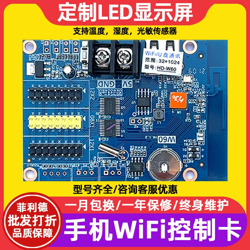 Серый HD-W60 одно- и двухцветный светодиодный дисплей, наружный рекламный щит с прокруткой, U-диск, мобильная карта управления Wi-Fi