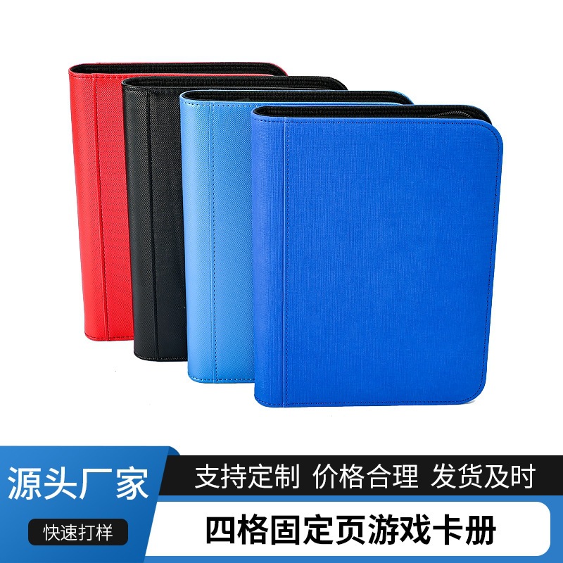 Amazon's Best-Selling Four-Grid Fixed-Page Game Card Album, Portable Zipper Style, Pu Waterproof Card Storage Album
