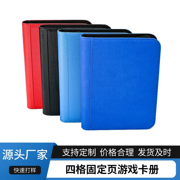 Amazon's Best-Selling Four-Grid Fixed-Page Game Card Album, Portable Zipper Style, Pu Waterproof Card Storage Album