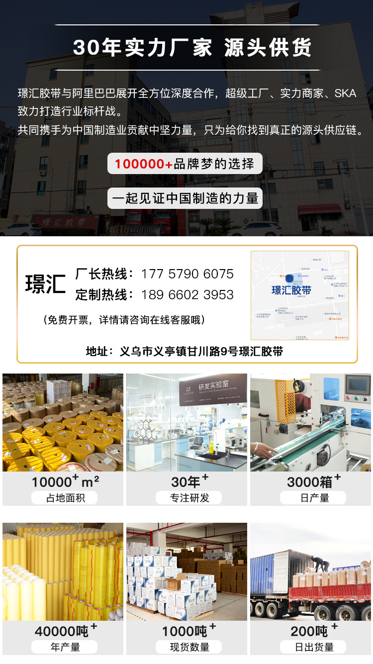 封箱胶带1_01