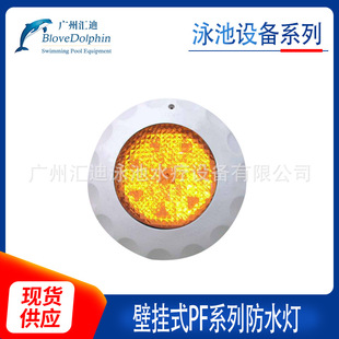 Manufacturers supply Blue Dolphin swimming pool equipment wall-mounted PF series waterproof lamp