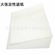 ✅大张滤纸60*60cm定性滤纸中速快速化学实验过滤纸工业滤油