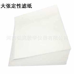 ✅ Large Filter Paper 60*60cm Qualitative Filter Paper Medium-Speed Fast Chemical Experiment Filter Paper Industrial Oil Filter
