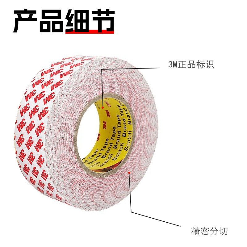 3M9888T无纺布强力双面胶带橡胶塑胶铭牌粘结批发价3M高温耐受|undefined