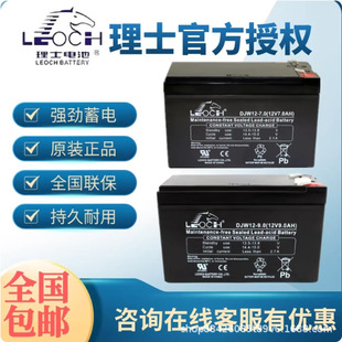 ��ʿ��늳�DJW12-7.0Ah����ͨ����ݑ�����12V7AH4.5AH5AH9AH���l