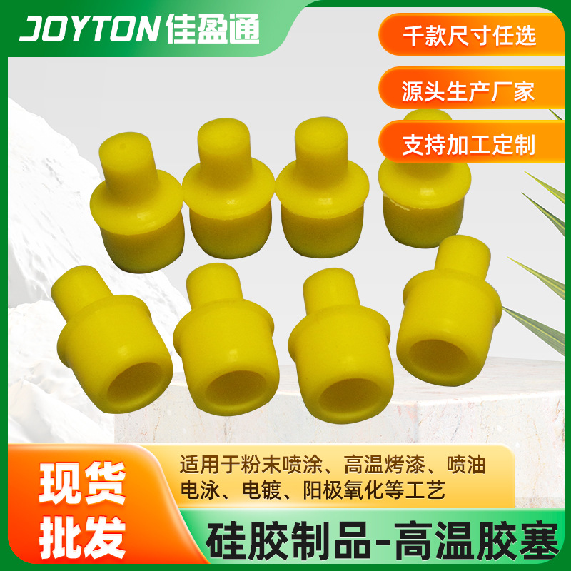 螺母胶塞 空心硅胶胶塞耐高温螺丝孔胶塞橡胶密封塞 橡皮塞厂家