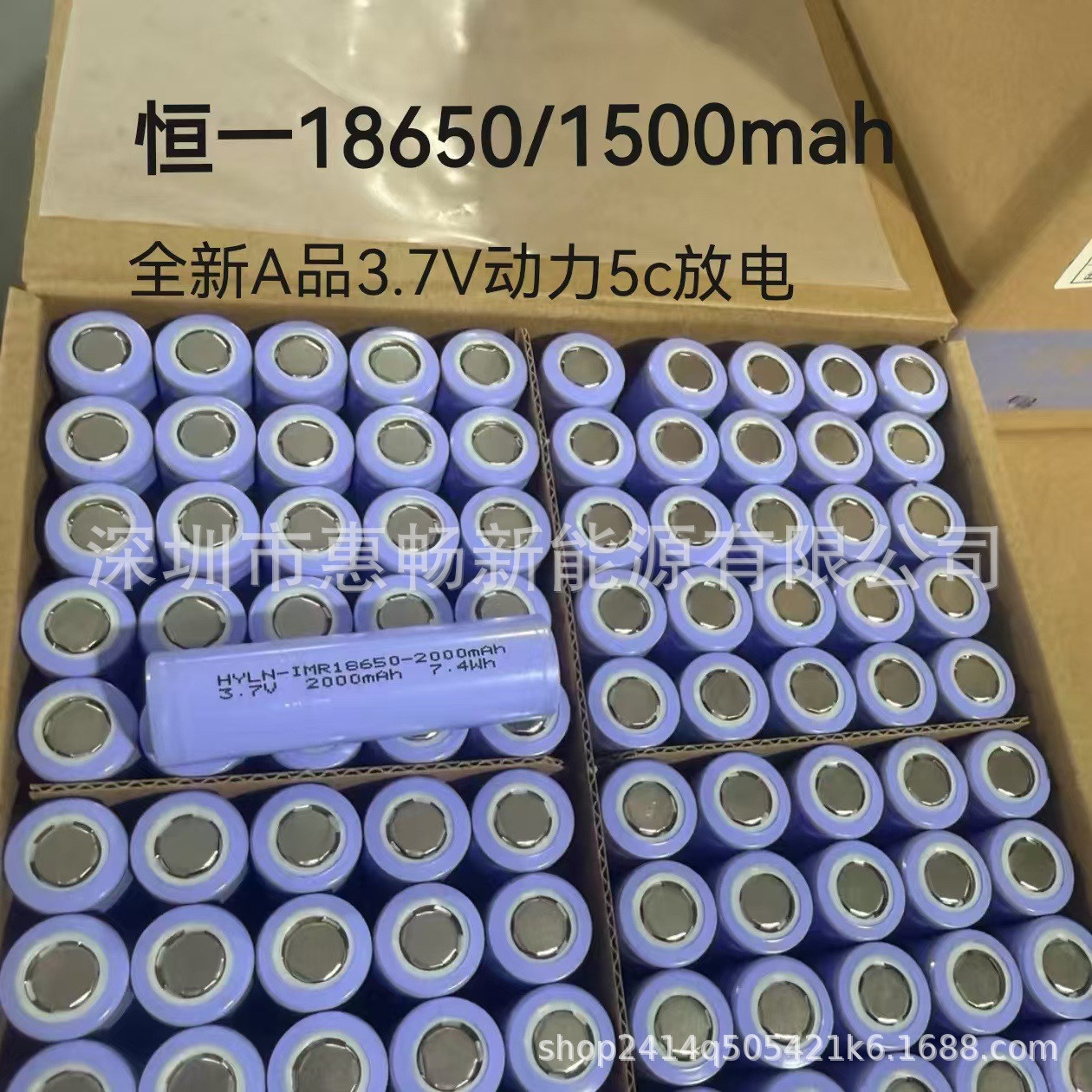 Henan Hengyi 18650 lithium battery 1500mah5c power electric tool…