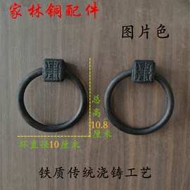 中式仿古四合院大门蒲首寿字铁环把手铸铁兽头拉手大门环拉手拉环