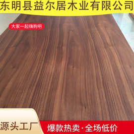 北美胡桃木大板实木板长方形高端家具板材原木板材料装修大板批发