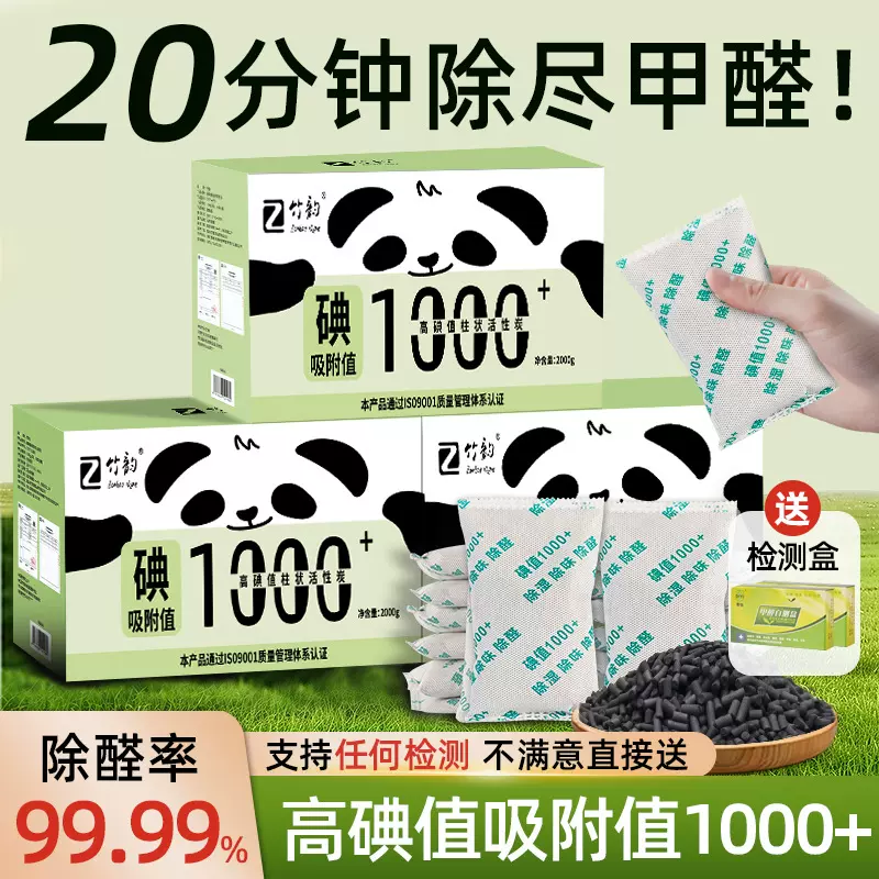 高碘值活性炭除醛包竹炭活性炭去甲醛家用除味新房装修去异味碳包