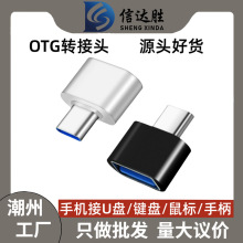 OTG�֙C�D���^USBĸ�Dtype-c�֙Cu�P����I�P�D���^otg�D���^