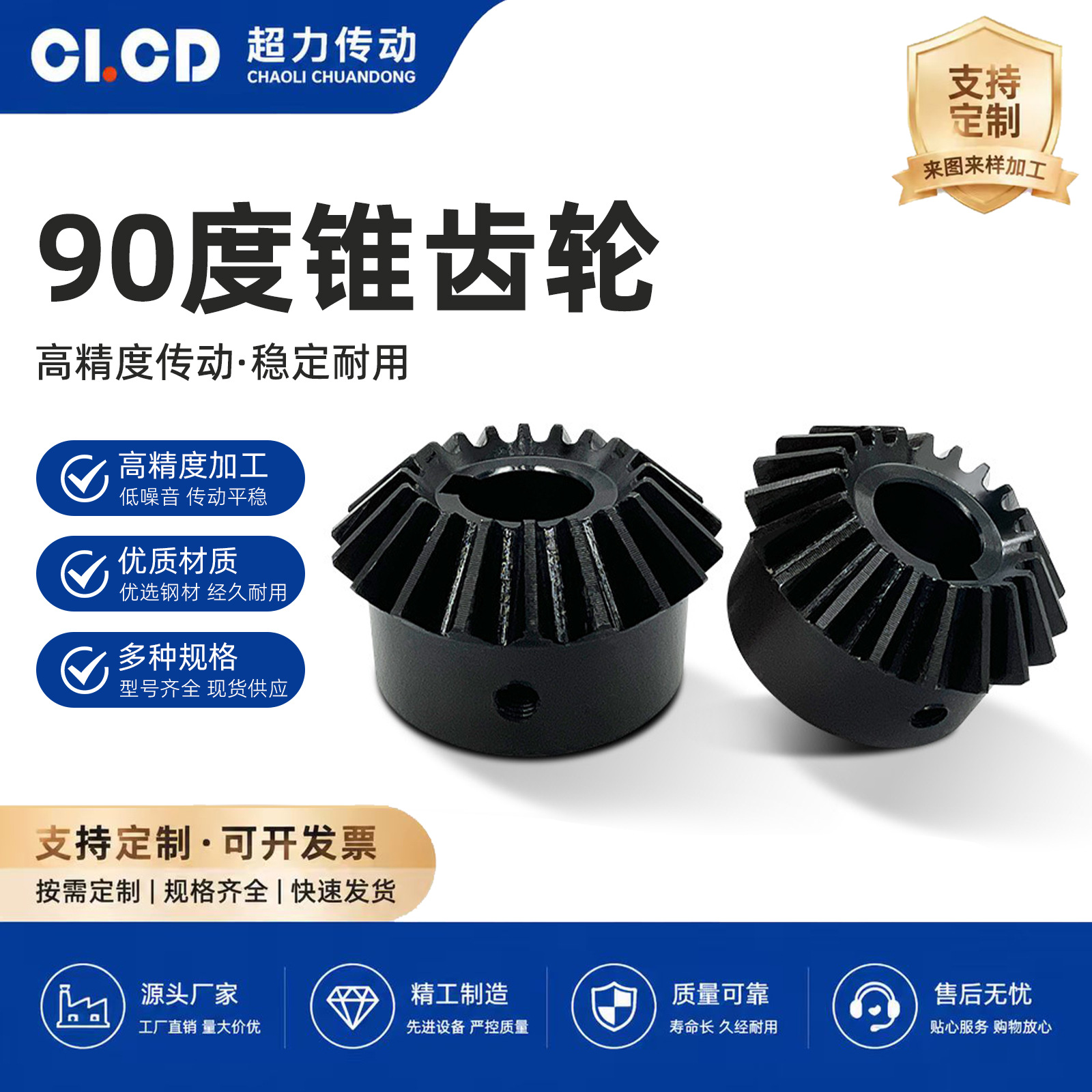 90-Degree Bevel Gear, Equal Diameter, 1 Module/1.5 Module/2 Module/2.5 Module/3 Module, 45 # Steel Is Exclusively Supplied Across Borders.