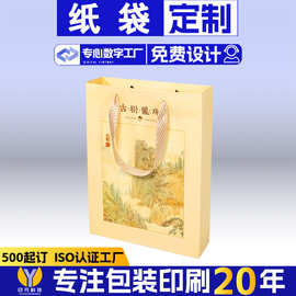 产品包装袋设计礼袋定制茶叶月饼酒水礼品盒包装纸袋定做