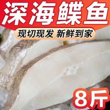 海鲜鲜活批发分割鲽鱼块新鲜鲽鱼片水产速卖通代发